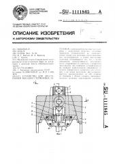 Устройство для двусторонней высадки стержневых заготовок (патент 1111845)