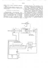 Гидравлический бесступенчатый холодоуменьшитель (патент 152435)