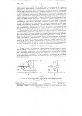 Схемы подачи сигналов на управляющий электрод ламп с холодным катодом (патент 115991)