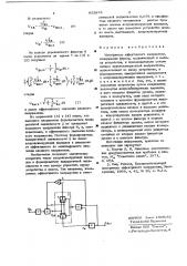 Измеритель эффективного напряжения (патент 655979)