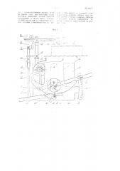 Делительная машина для градуировки измерительных приборов и нанесения дуговых шкал (патент 94271)