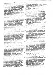 Устройство для сжатия цифровых телевизионных сигналов (патент 766039)