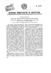 Рамка для завивки коконов шелковичными червями (патент 42367)