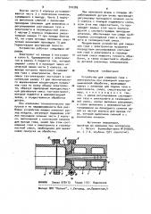 Устройство для смешения газа с электролитом при размерной электрохимической обработке (патент 910389)