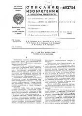 Стенд для испытаний рулевого управления (патент 682786)