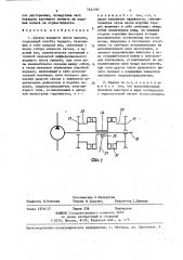 Привод ведущего моста прицепа (патент 1421599)