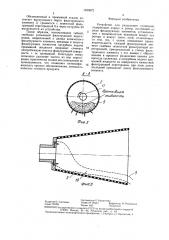 Устройство для разделения суспензий (патент 1450872)