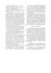 Пневматический высевающий аппарат (патент 1475515)