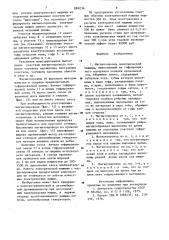 Магнитопровод электрической машины (патент 884036)