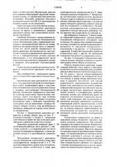 Дорновое устройство пилигримового стана (патент 1708455)