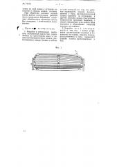 Барабан к трепальным машинам (патент 77870)