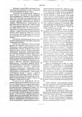 Способ лечения кандидоза кожи (патент 1803122)