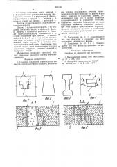 Стыковое соединение строительных элементов (патент 896199)