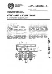 Способ заточки режущего инструмента (патент 1066783)