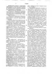Портативная мишенная установка (патент 1779900)
