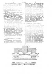 Устройство для испытания на изгиб плоских образцов (патент 1216704)