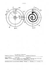 Вентильный электродвигатель (патент 1515274)