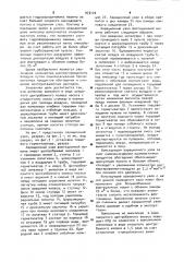 Аэрационный узел для флотационной машины (патент 973170)