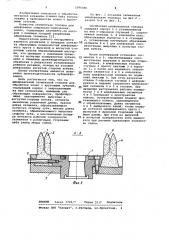 Шлифовальная сегментная головка (патент 1096060)