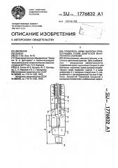 Глушитель шума выпуска отработавших газов двигателя внутреннего сгорания (патент 1776832)