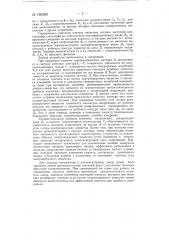 Устройство для измерения консистенции вещества (патент 150293)