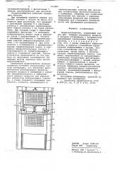 Воздухоосушитель (патент 653485)