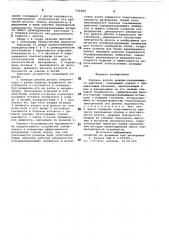Буровое долото (патент 791889)