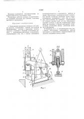 Кривошипно-рычажные ножницы для резки проката (патент 171247)