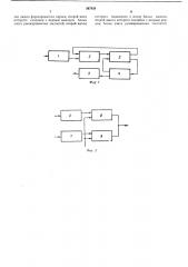 Устройство для первичной обработки информации (патент 367426) Устройство для первичной обработки информации (патент 367426)