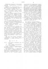 Плуг (патент 1012811)