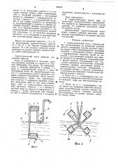 Гидростатический насос (патент 909344)