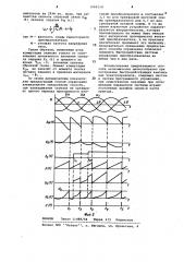 Устройство для асинхронного управления тиристорным преобразователем (патент 1069118)