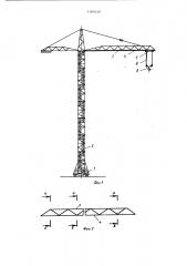 Башенный кран (патент 1183450)