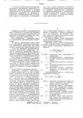 Способ определения холодопроизводительности холодильного компрессора и стенд для определения холодопроизводительности холодильного компрессора (патент 1241037)