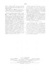 Способ транспортировки углеводородных смесей (патент 495847)