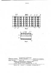 Арматурный каркас железобетонных изделий (патент 1006670)