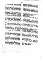 Устройство для групповой укладки изделий в тару (патент 1757956)