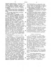 Электрофлотатор (патент 975096)