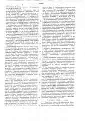 Патент ссср  410969 (патент 410969)