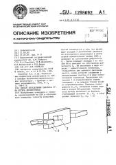 Способ определения тангенса угла потерь диэлектриков (патент 1298692)