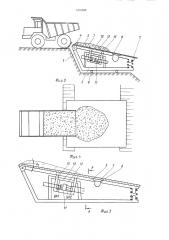 Вибрационный питатель (патент 1276588)
