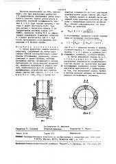 Орган аварийной защиты ядерного реактора (патент 1545815)