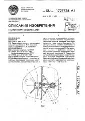 Устройство для уборки навоза (патент 1727734)