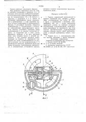 Тормоз янкина (патент 737684)