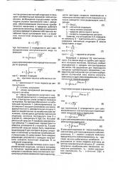 Способ измерения магнитной индукции постоянных магнитов (патент 1755227)