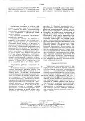 Гидроциклон (патент 1431846)