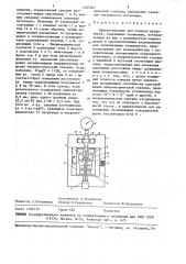 Приспособление для поверки нутромеров (патент 1467367)