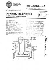 Способ управления циклическим процессом дегидрирования углеводородов (патент 1357408)