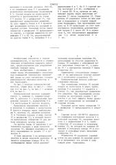 Пневматический молоток (патент 1268722)