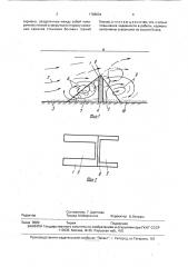 Берегозащитное сооружение (патент 1768034)